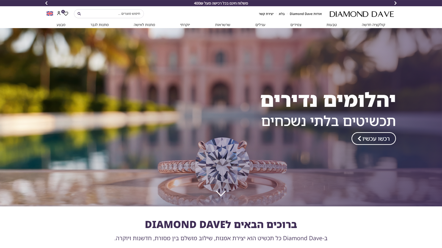 diamond dave hero